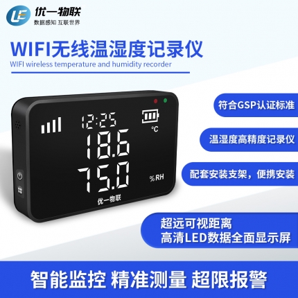S200W-TH WIFI無線內置溫濕度記錄儀