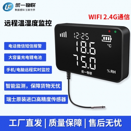 S200W-MINI WIFI無線短探頭溫濕度記錄儀