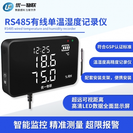 S200R-ETH RS485有線單溫濕度記錄儀